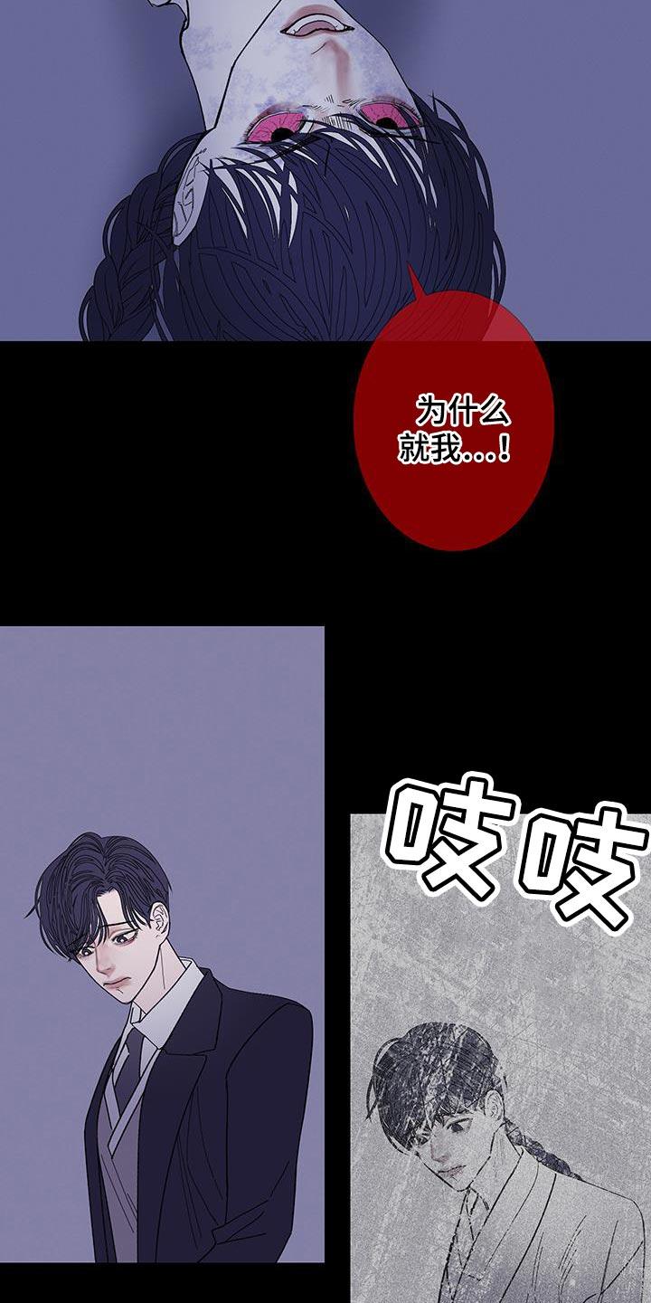 《鬼门关》第137章：【第二季】我回来了 第16页