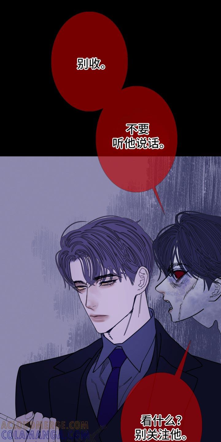 《鬼门关》第138章：【第二季】牵得更紧 第5页