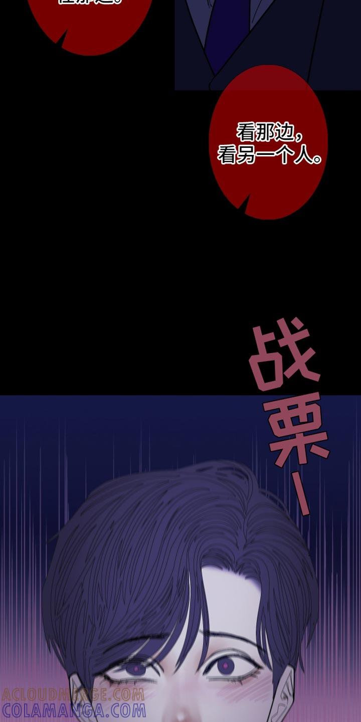 《鬼门关》第138章：【第二季】牵得更紧 第7页