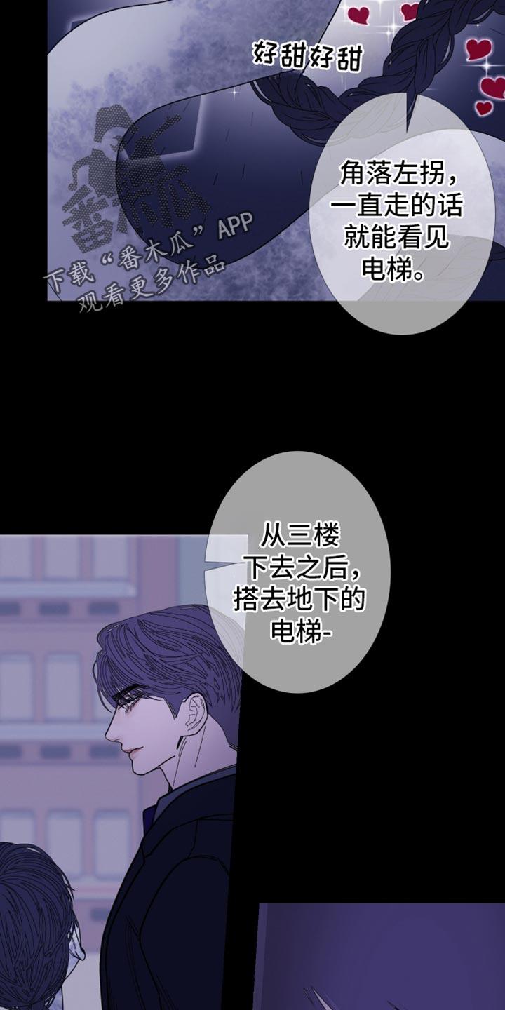 《鬼门关》第138章：【第二季】牵得更紧 第18页