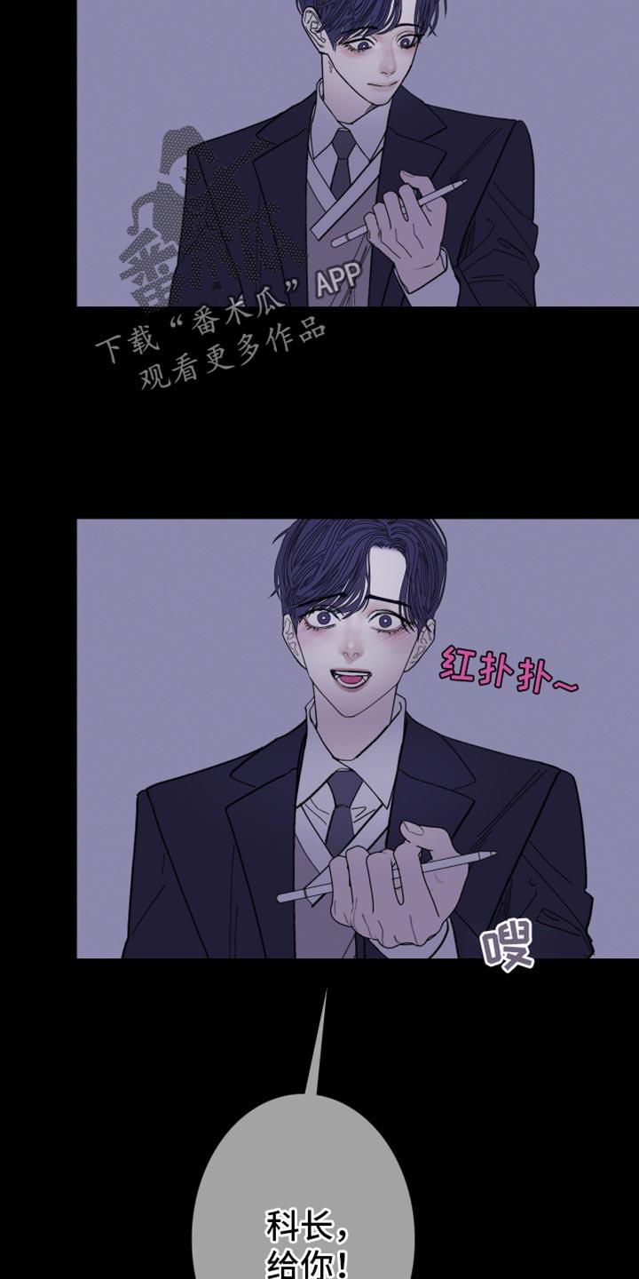 《鬼门关》第138章：【第二季】牵得更紧 第10页