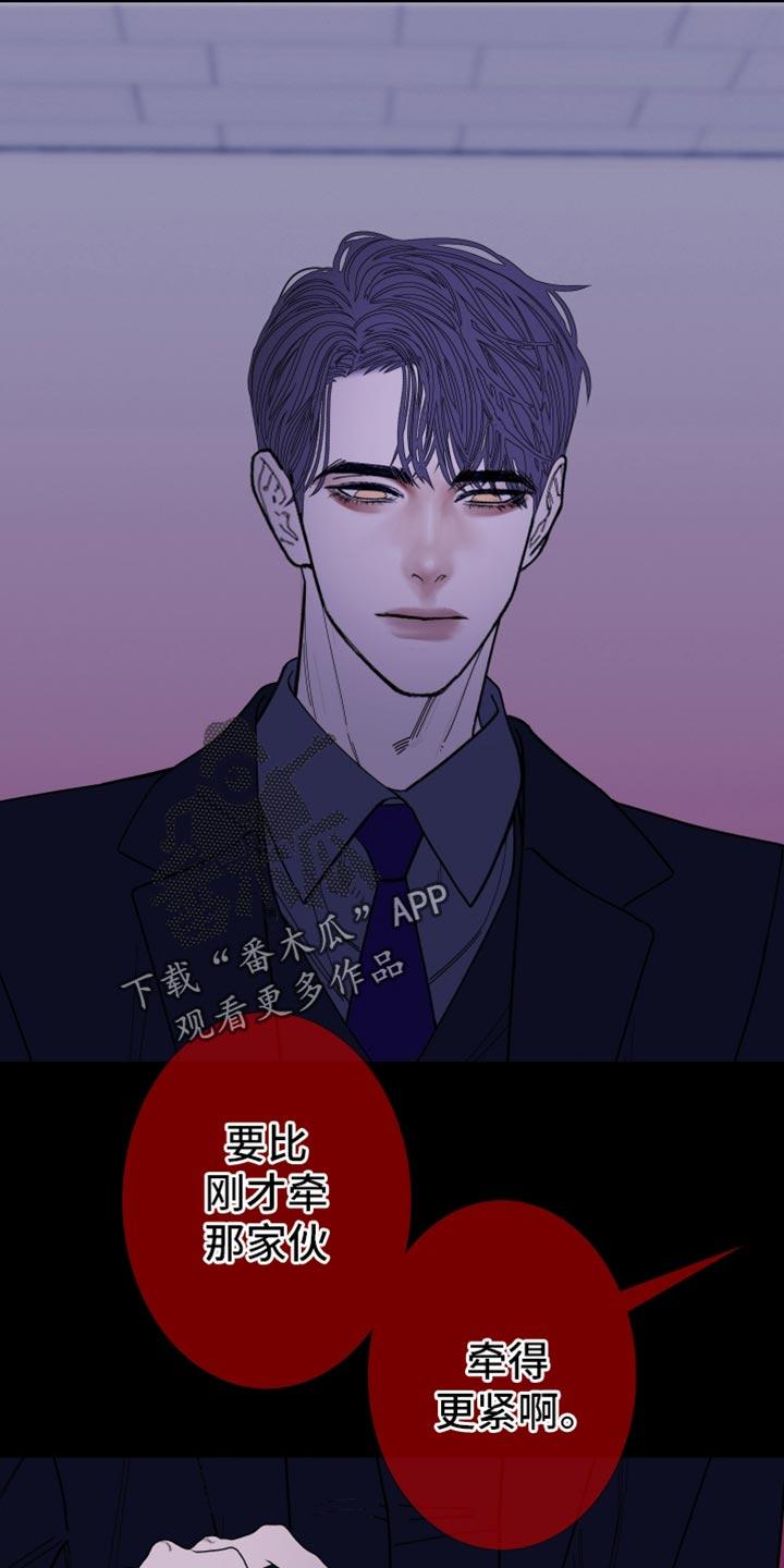 《鬼门关》第138章：【第二季】牵得更紧 第12页
