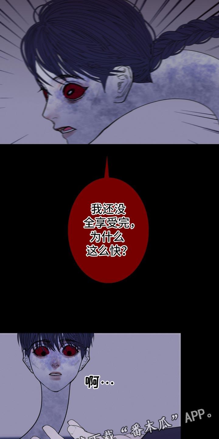 《鬼门关》第138章：【第二季】牵得更紧 第20页
