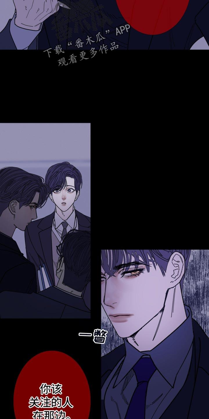 《鬼门关》第138章：【第二季】牵得更紧 第6页