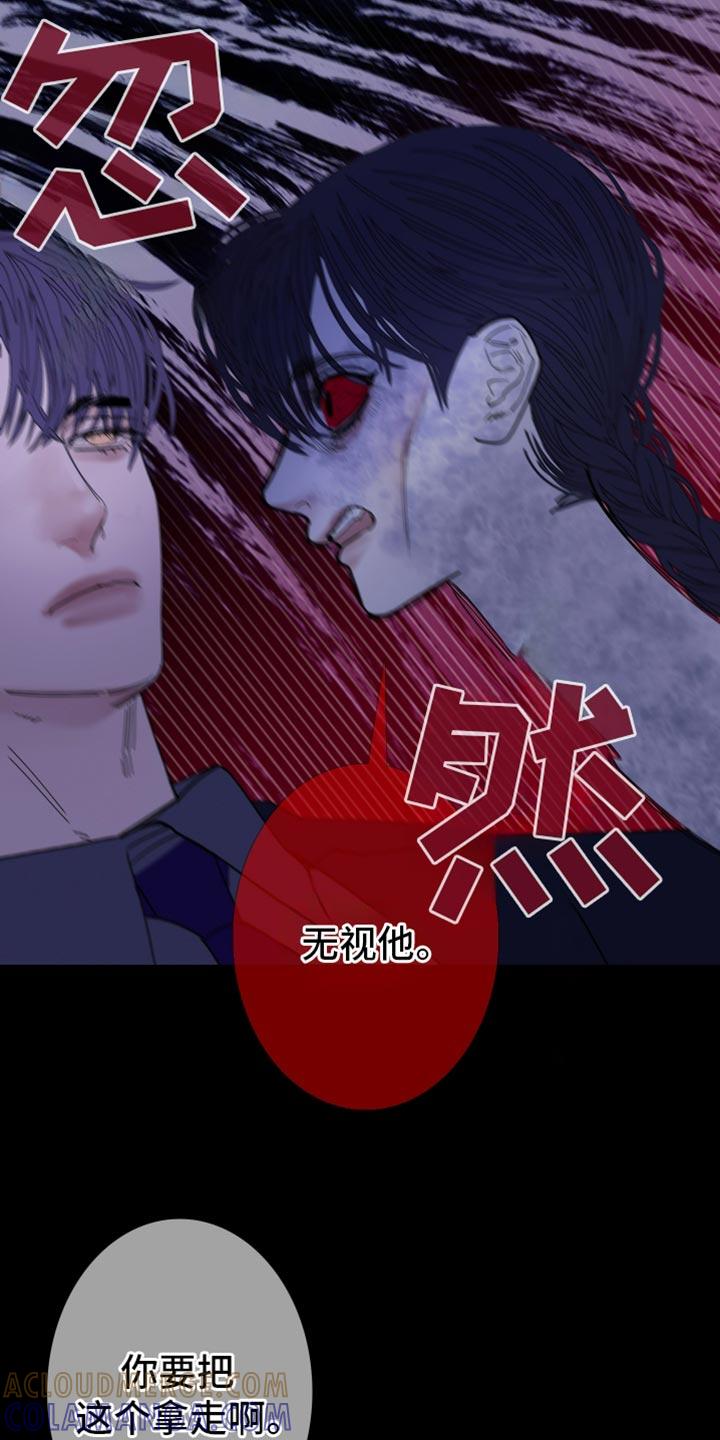 《鬼门关》第138章：【第二季】牵得更紧 第3页