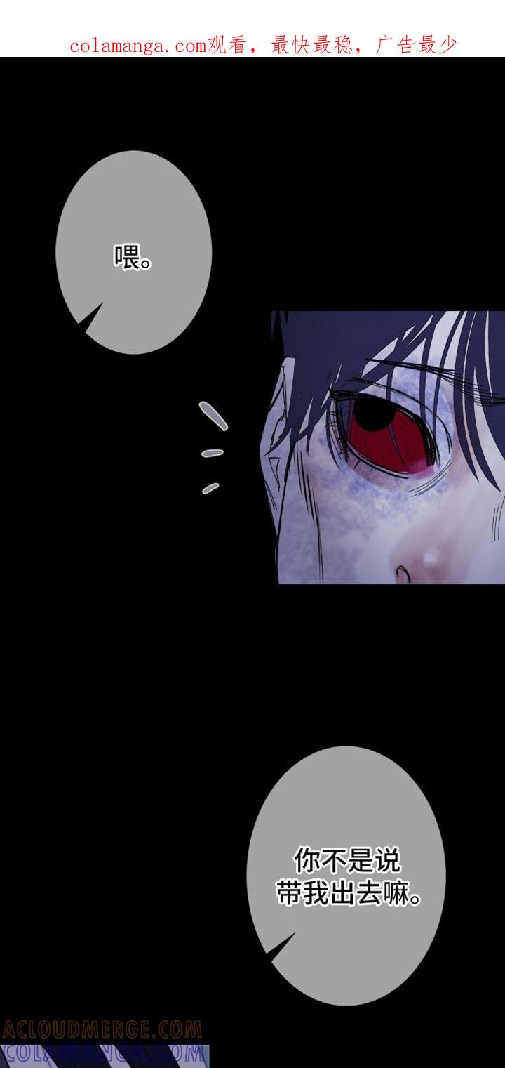 《鬼门关》第138章：【第二季】牵得更紧 第1页