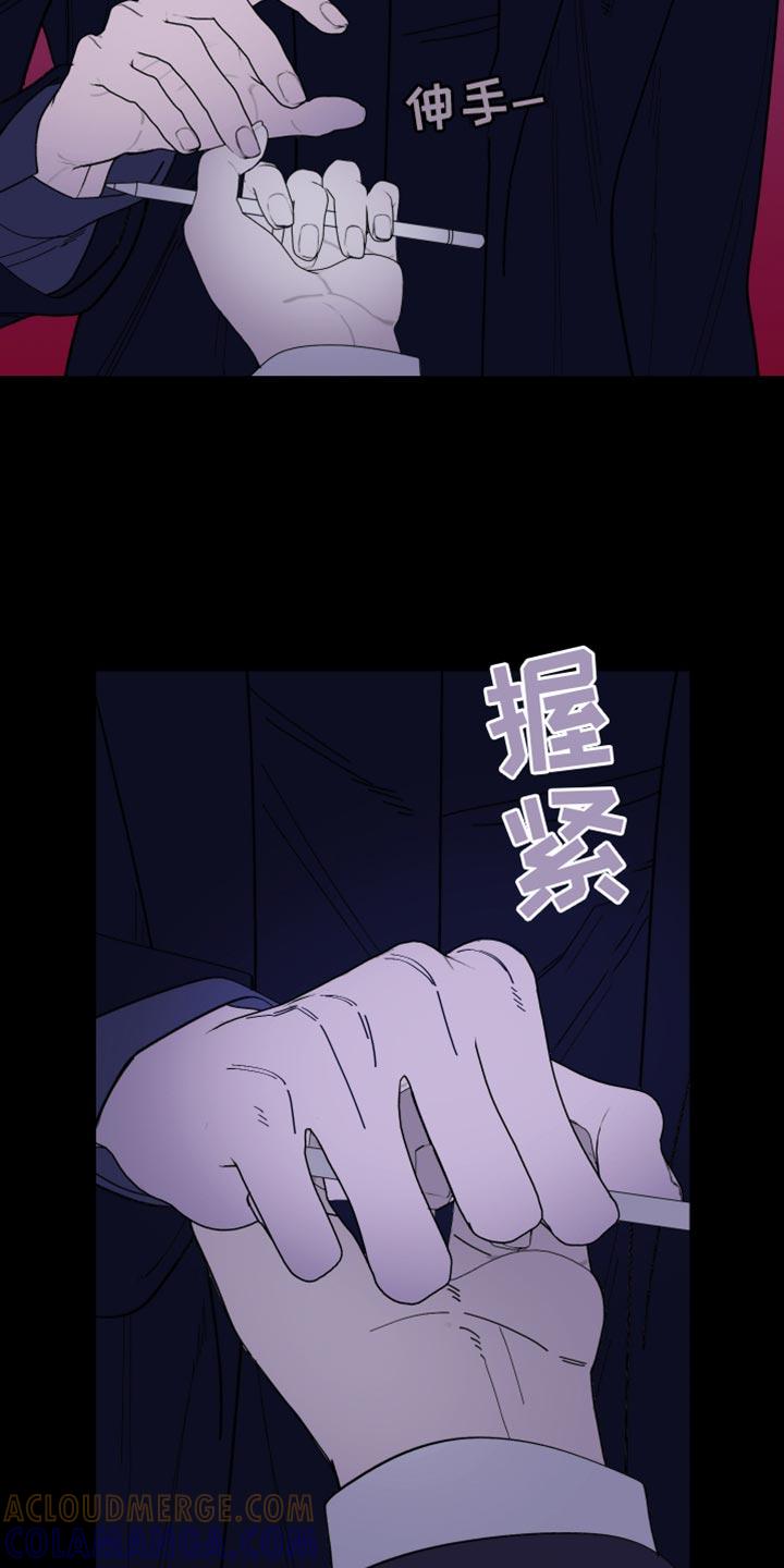《鬼门关》第138章：【第二季】牵得更紧 第13页