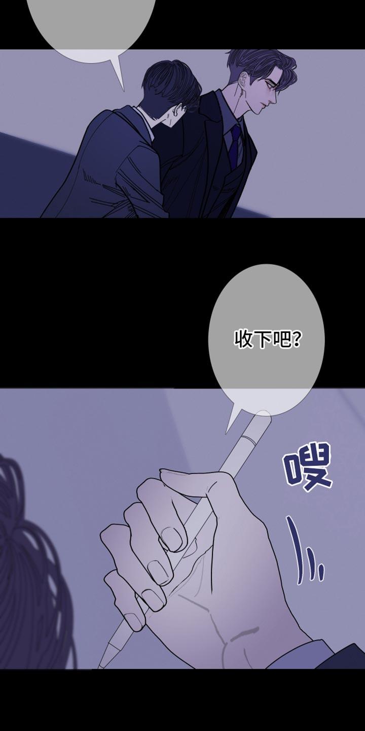 《鬼门关》第138章：【第二季】牵得更紧 第4页