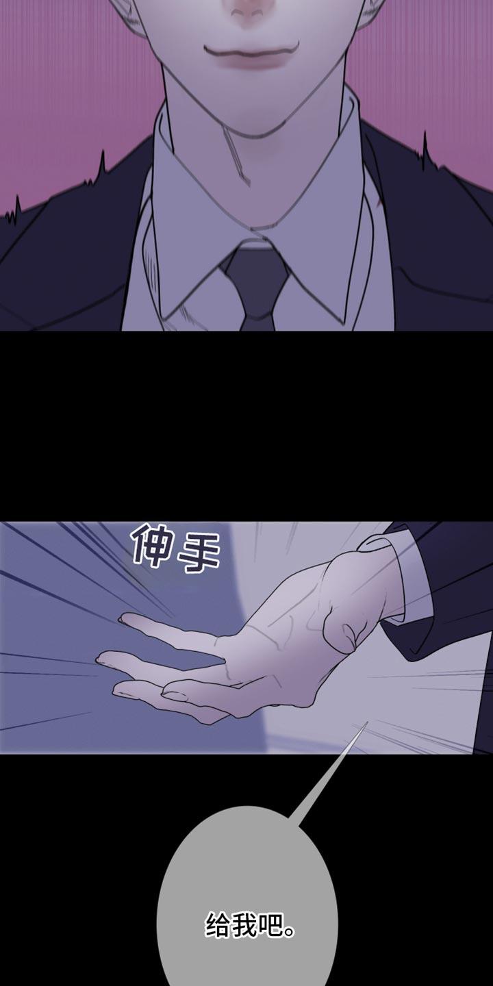 《鬼门关》第138章：【第二季】牵得更紧 第8页
