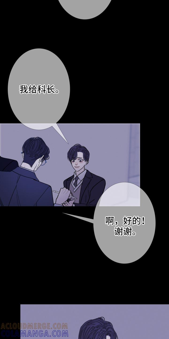 《鬼门关》第138章：【第二季】牵得更紧 第9页