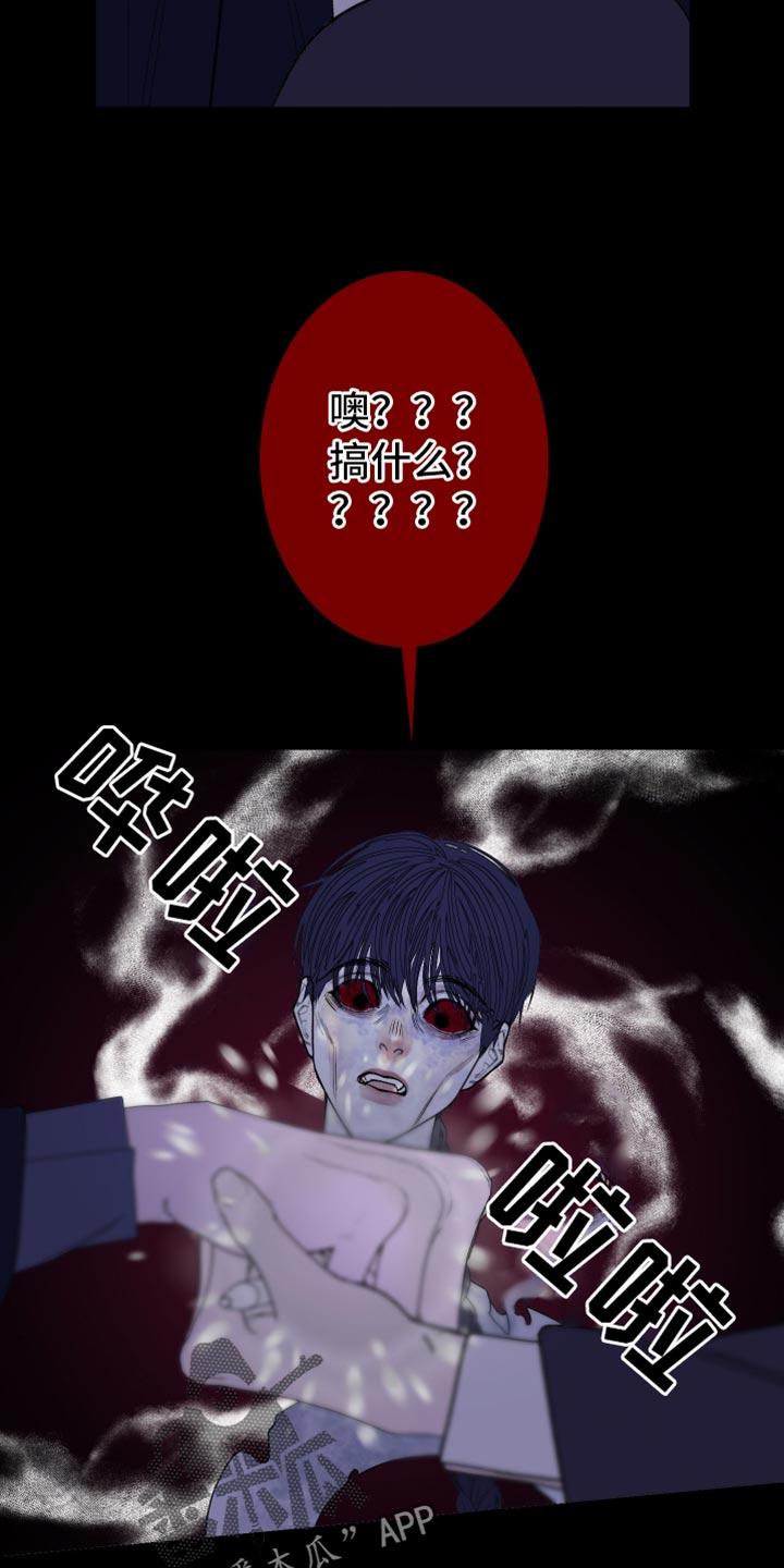 《鬼门关》第138章：【第二季】牵得更紧 第14页