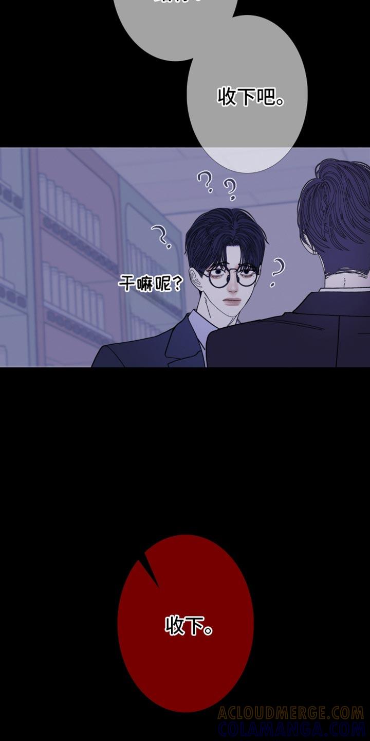 《鬼门关》第138章：【第二季】牵得更紧 第11页