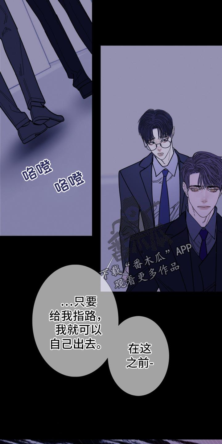 《鬼门关》第138章：【第二季】牵得更紧 第2页