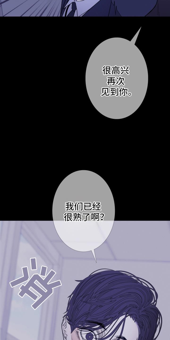 《鬼门关》第139章：【第二季】我们已经很熟了 第28页