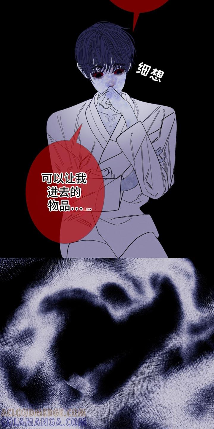 《鬼门关》第139章：【第二季】我们已经很熟了 第23页