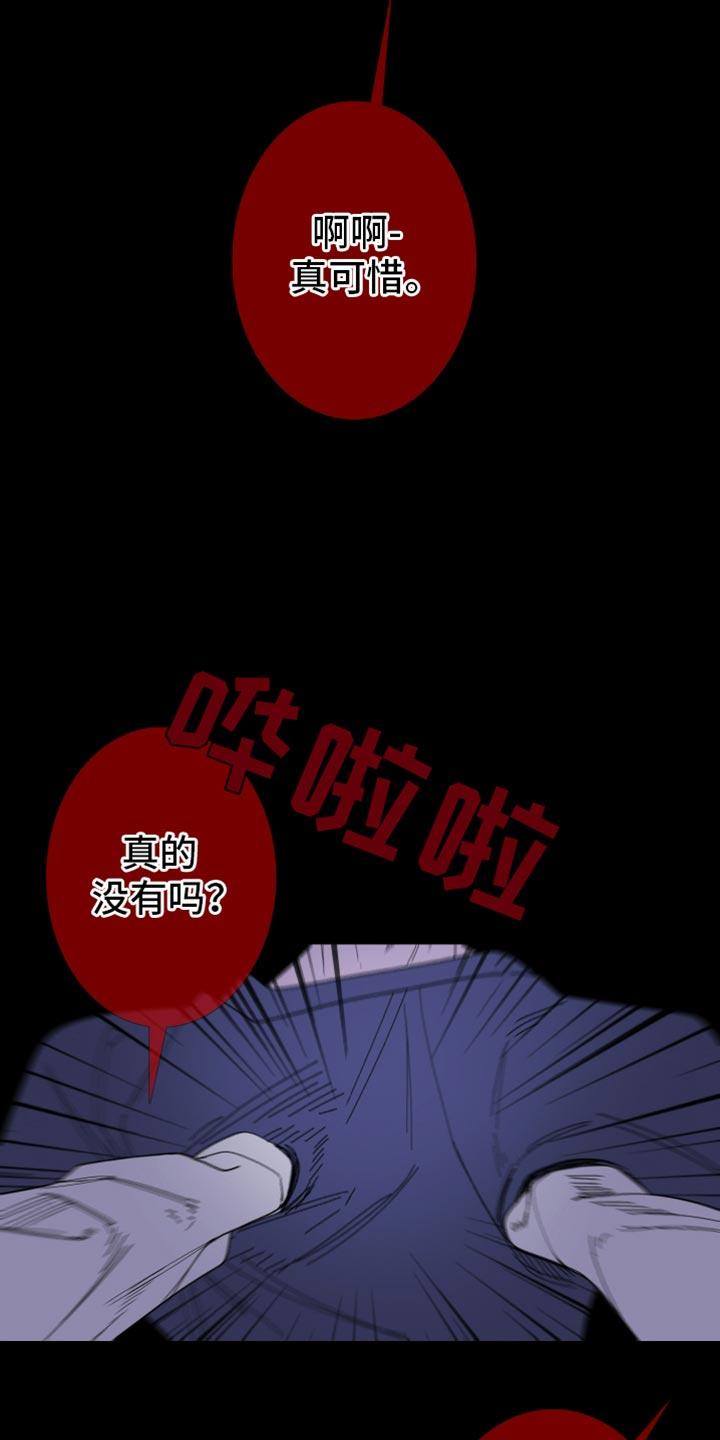 《鬼门关》第139章：【第二季】我们已经很熟了 第12页