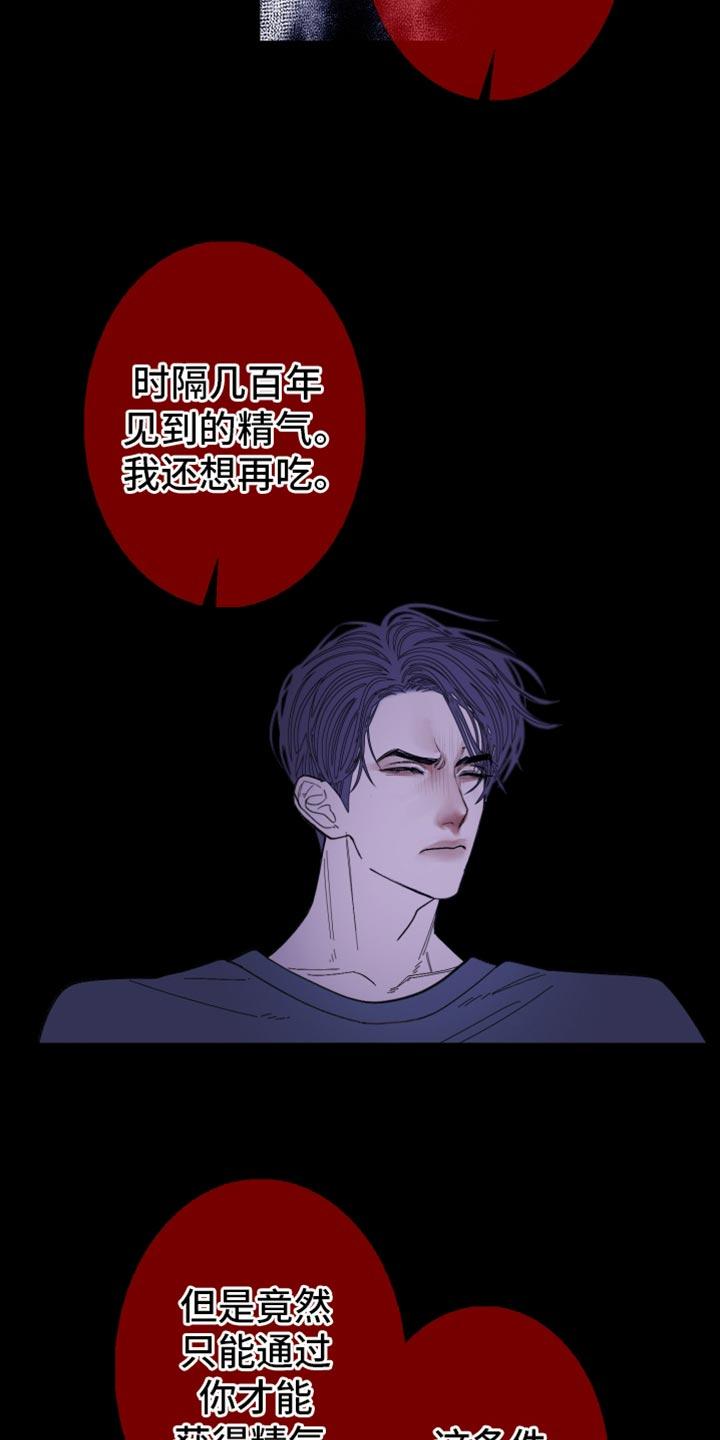《鬼门关》第139章：【第二季】我们已经很熟了 第6页