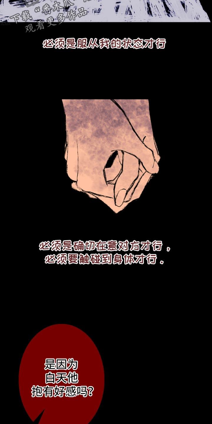 《鬼门关》第139章：【第二季】我们已经很熟了 第8页