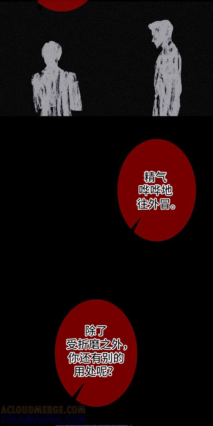 《鬼门关》第139章：【第二季】我们已经很熟了 第9页