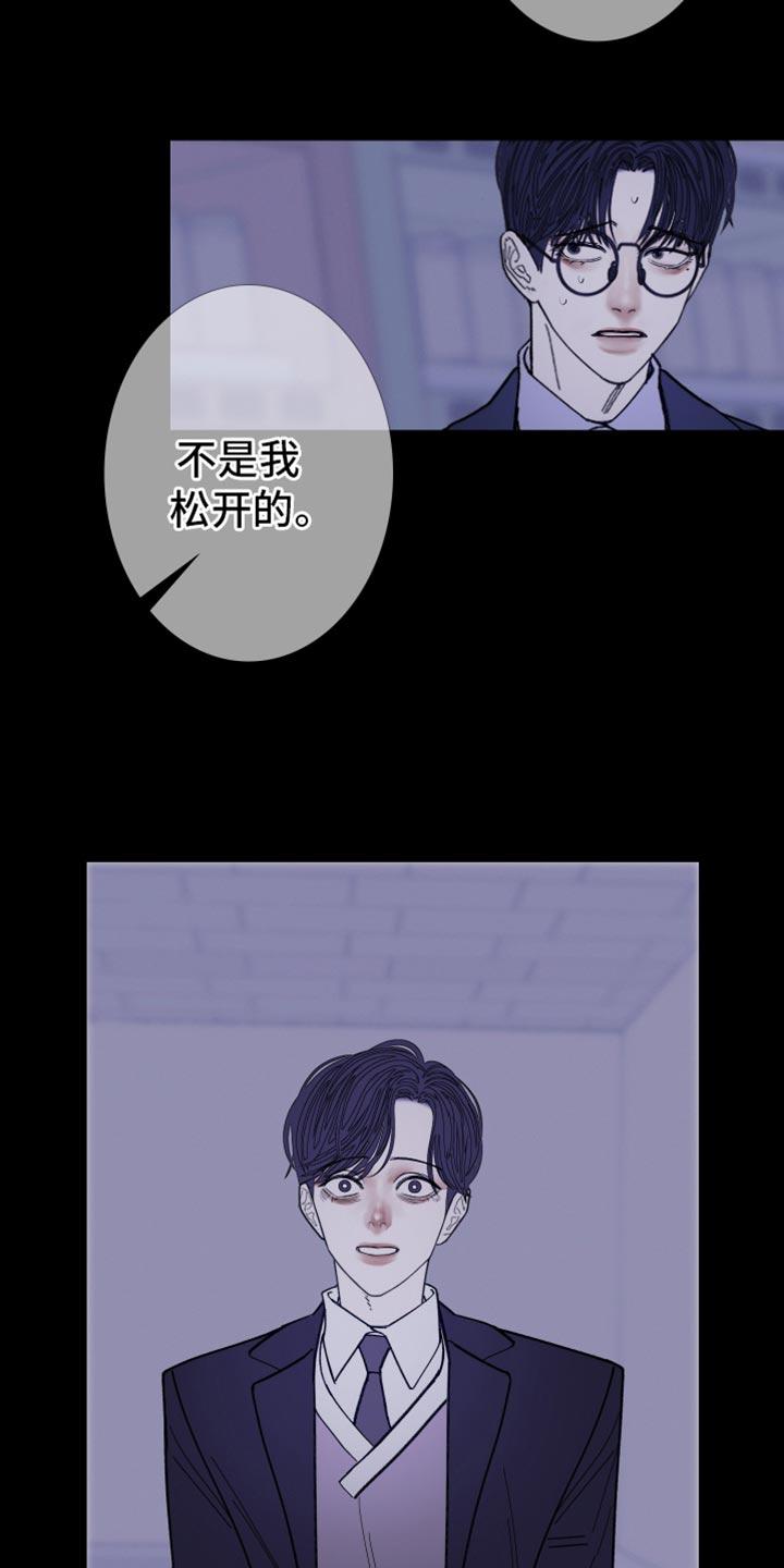 《鬼门关》第139章：【第二季】我们已经很熟了 第2页