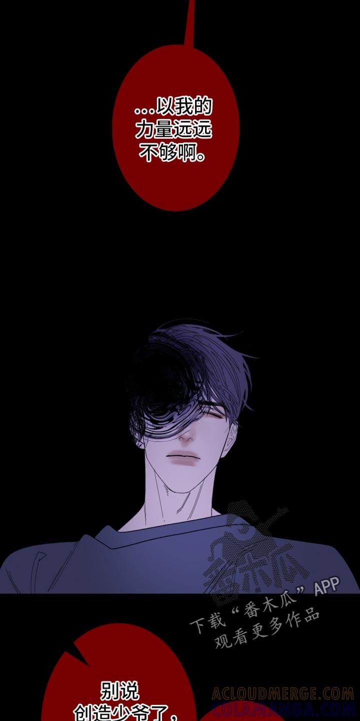 《鬼门关》第139章：【第二季】我们已经很熟了 第21页