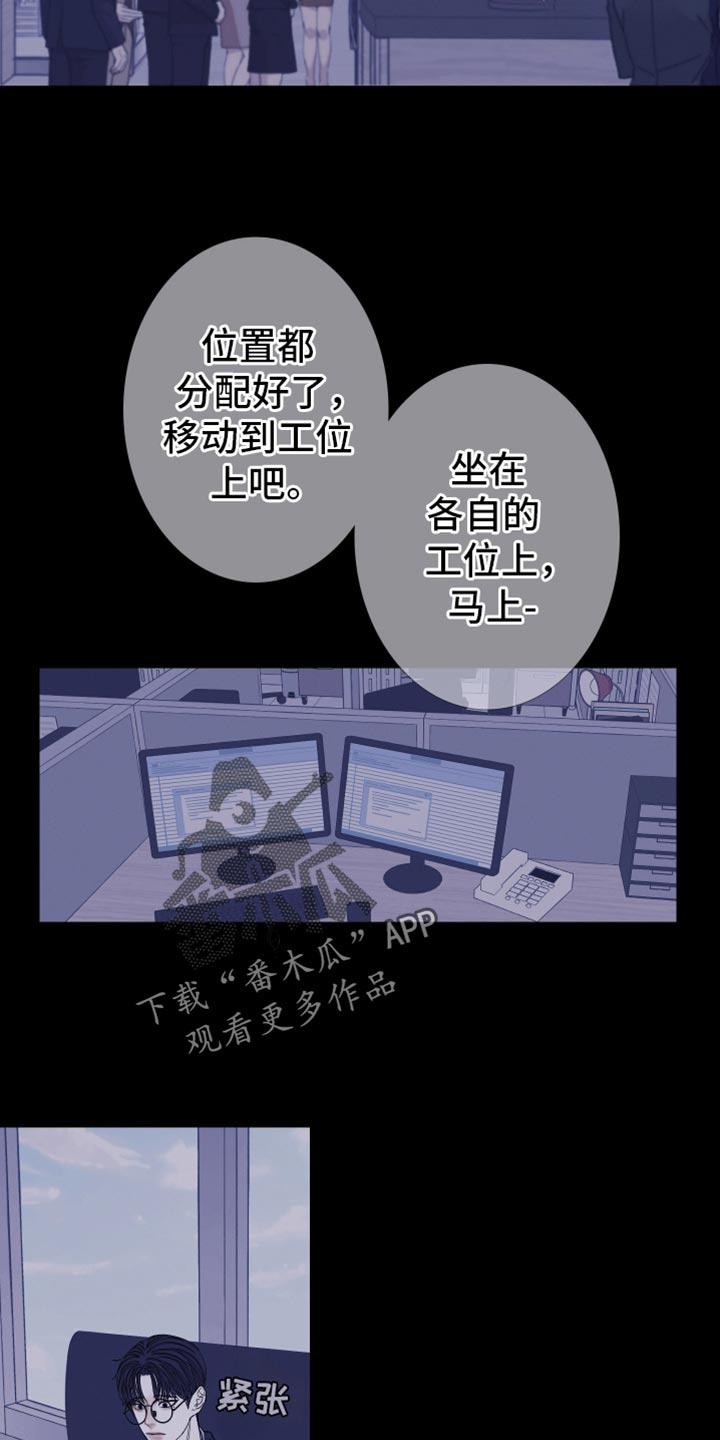 《鬼门关》第139章：【第二季】我们已经很熟了 第26页