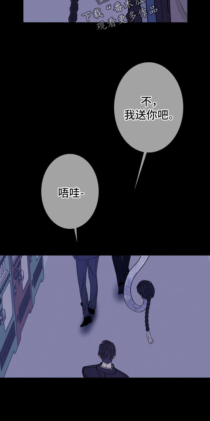《鬼门关》第139章：【第二季】我们已经很熟了 第4页
