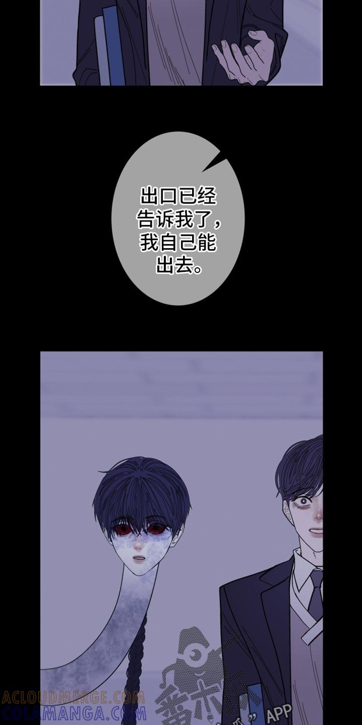 《鬼门关》第139章：【第二季】我们已经很熟了 第3页