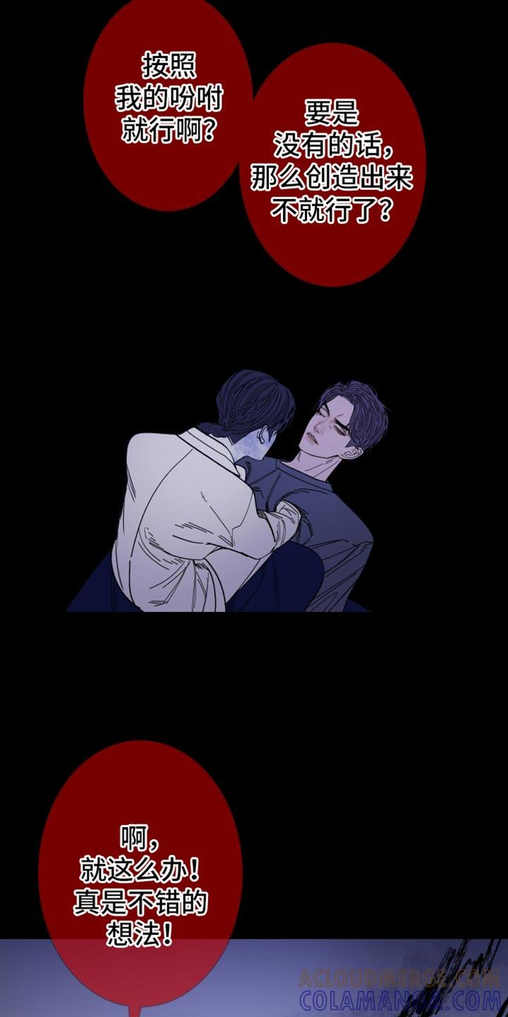 《鬼门关》第139章：【第二季】我们已经很熟了 第17页