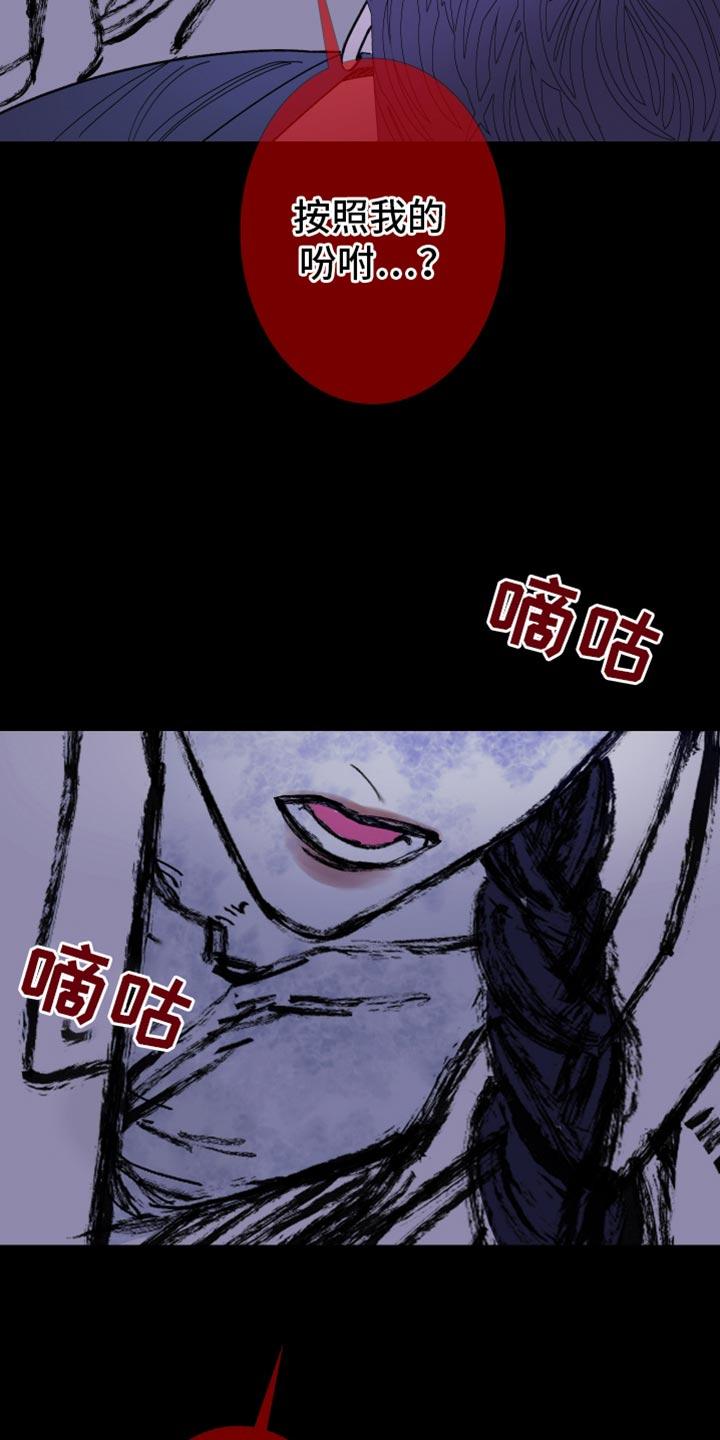 《鬼门关》第139章：【第二季】我们已经很熟了 第16页