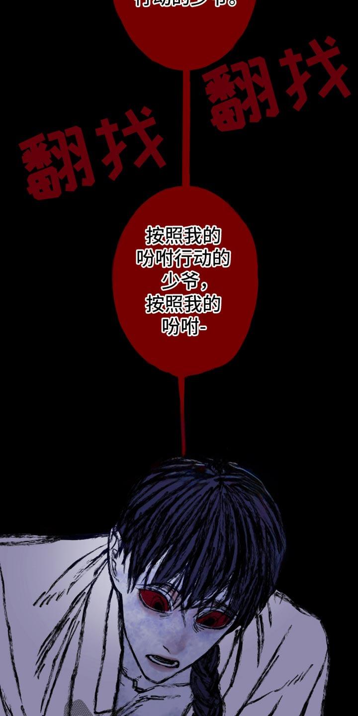 《鬼门关》第139章：【第二季】我们已经很熟了 第14页