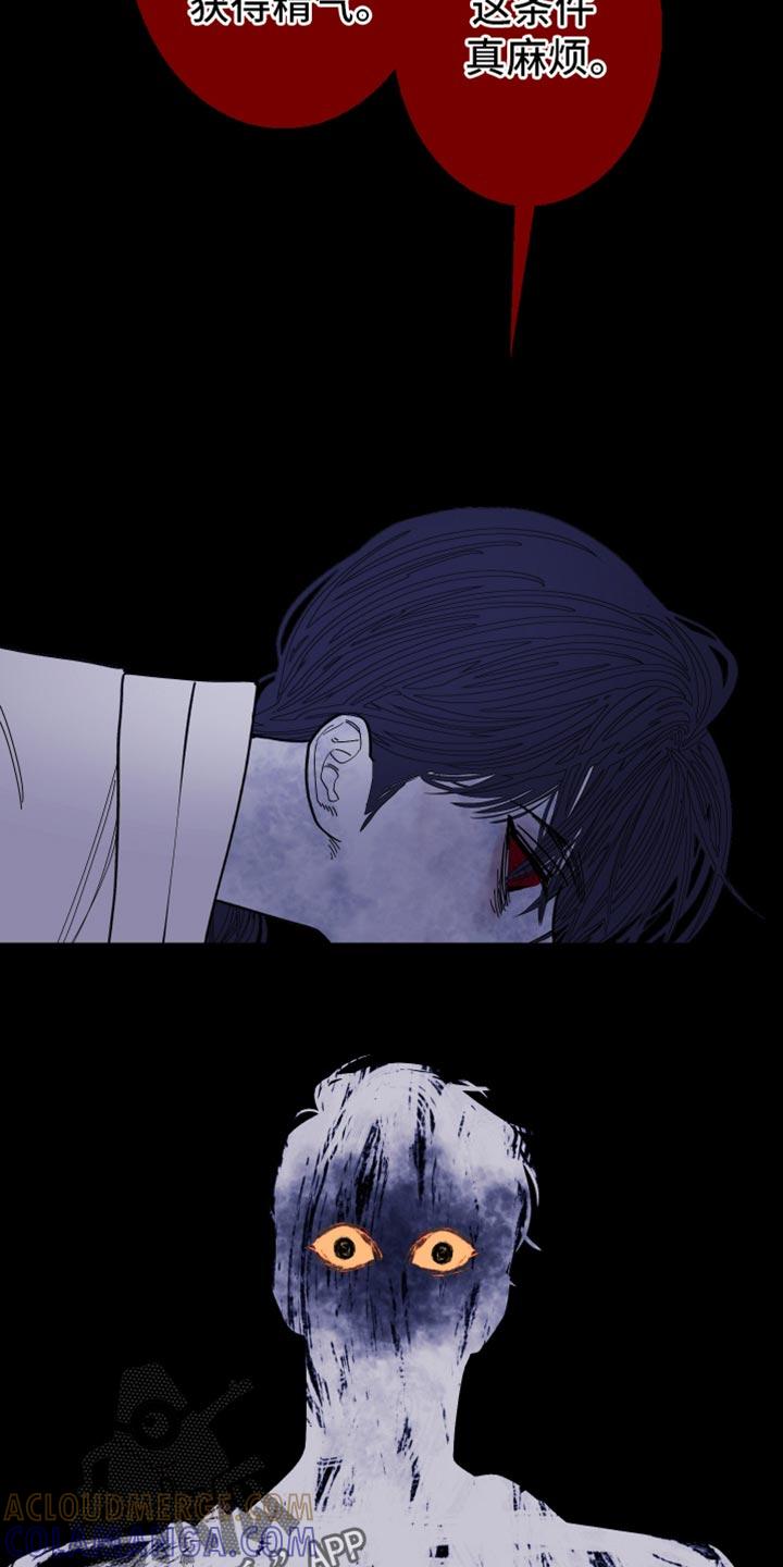 《鬼门关》第139章：【第二季】我们已经很熟了 第7页