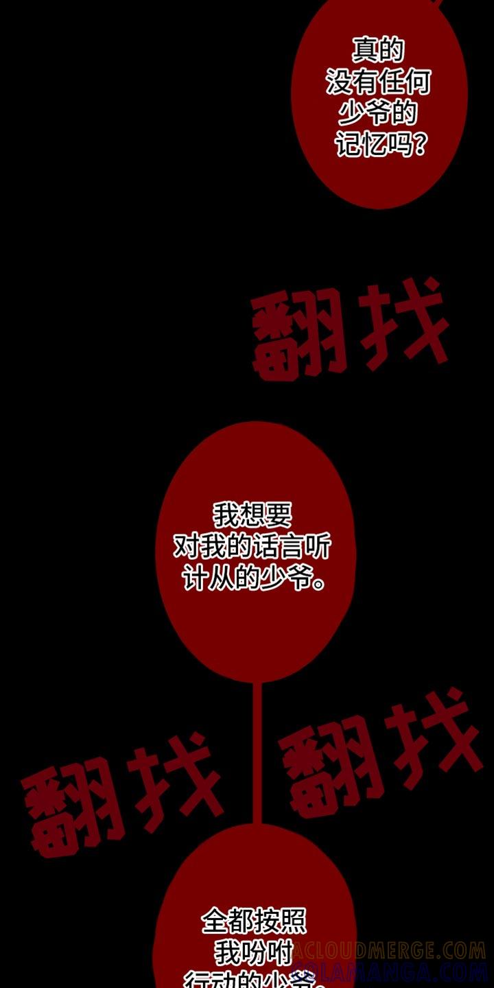 《鬼门关》第139章：【第二季】我们已经很熟了 第13页