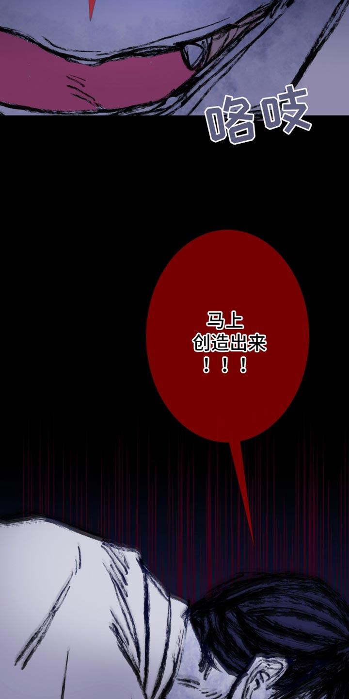 《鬼门关》第139章：【第二季】我们已经很熟了 第18页