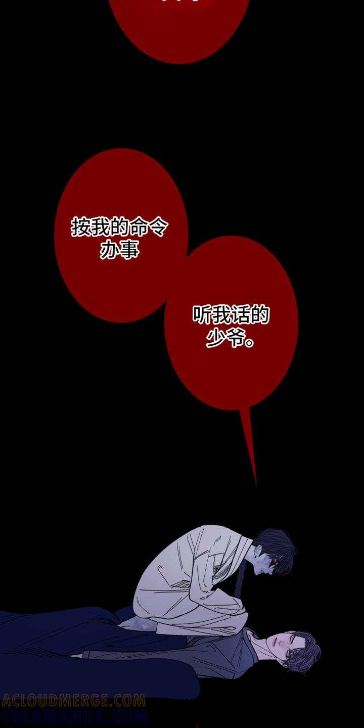 《鬼门关》第139章：【第二季】我们已经很熟了 第11页