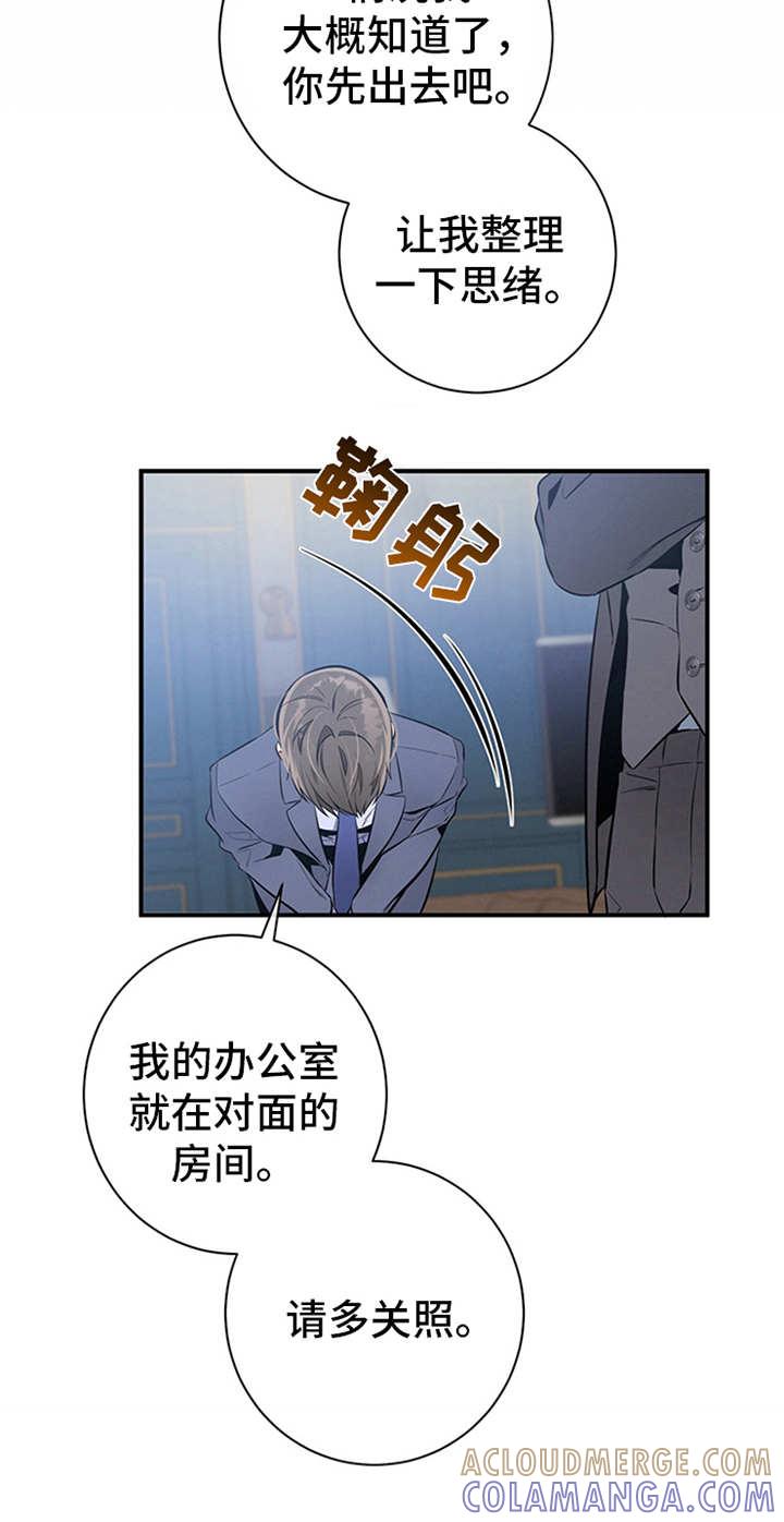 《遗失的道德》第14章：调查 第9页