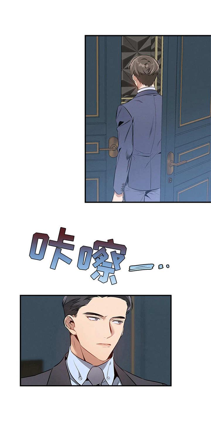 《遗失的道德》第14章：调查 第10页
