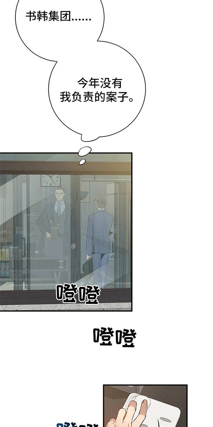 《遗失的道德》第14章：调查 第12页