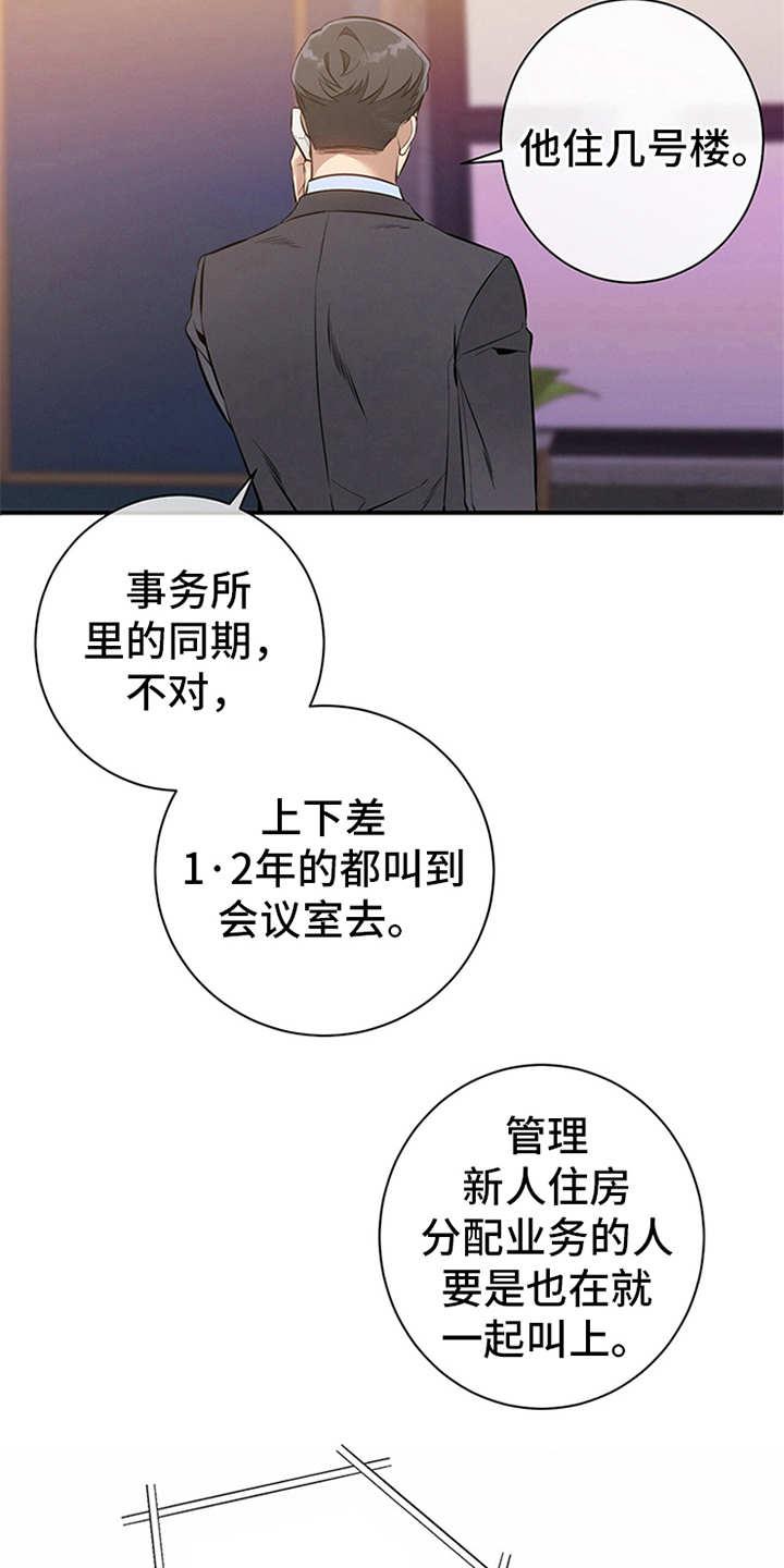 《遗失的道德》第14章：调查 第16页