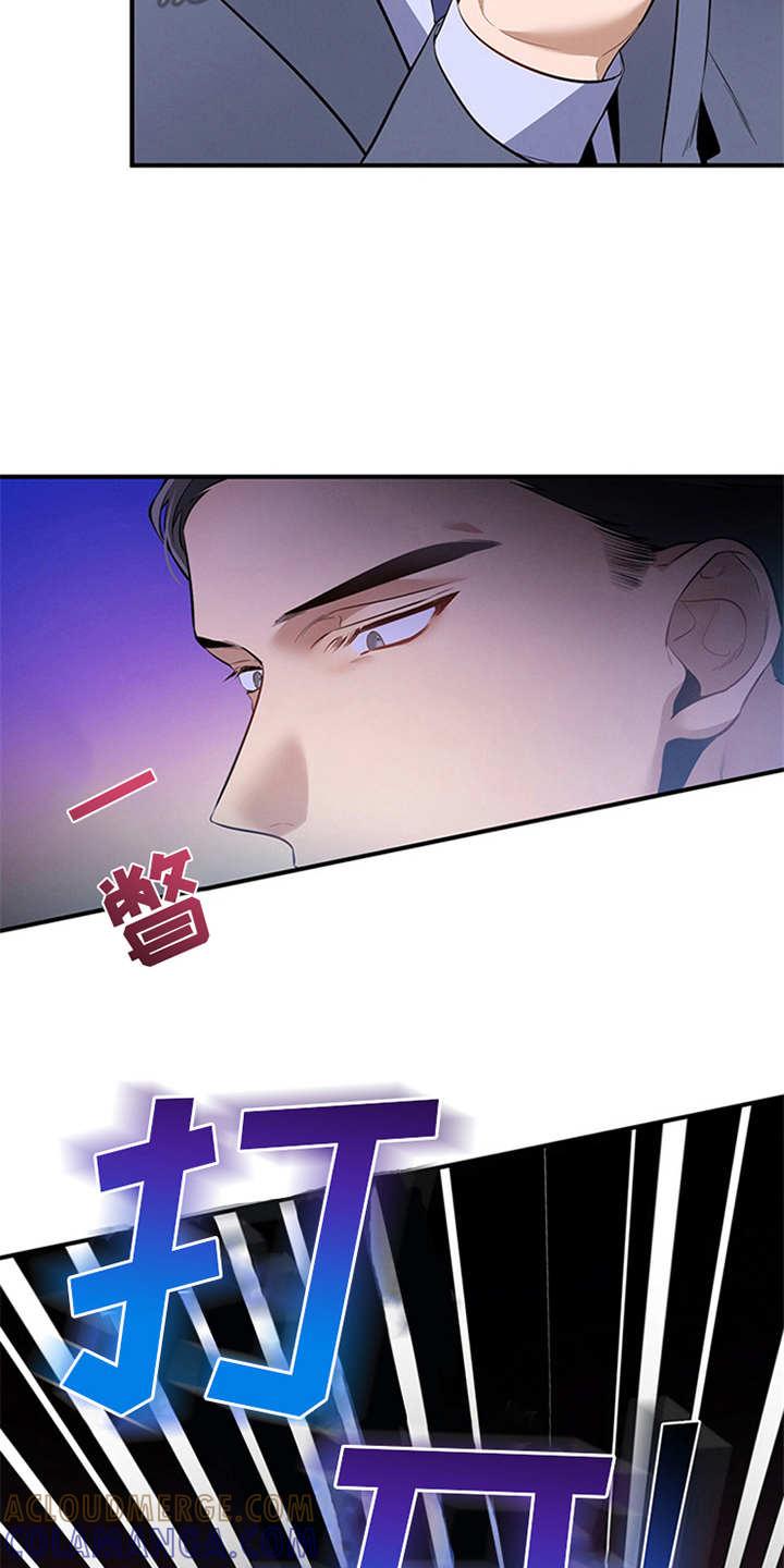 《遗失的道德》第14章：调查 第3页