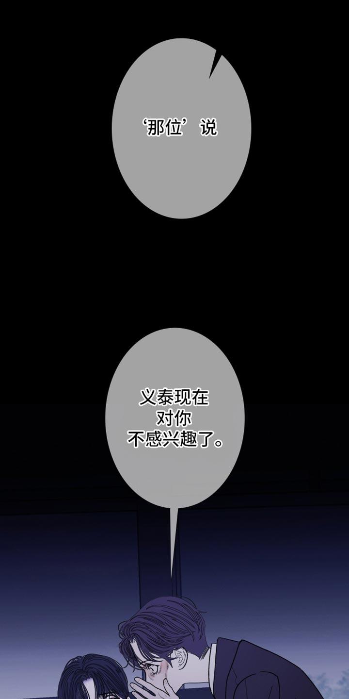 《鬼门关》第140章：【第二季】公认的恋人关系 第6页