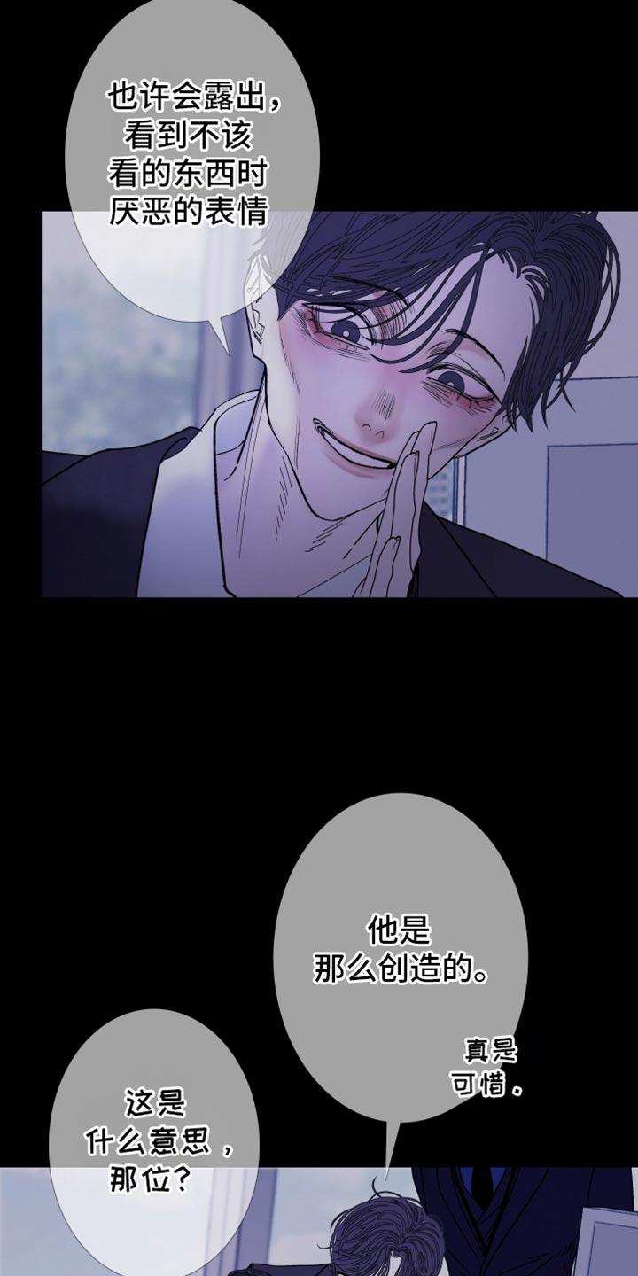《鬼门关》第140章：【第二季】公认的恋人关系 第8页