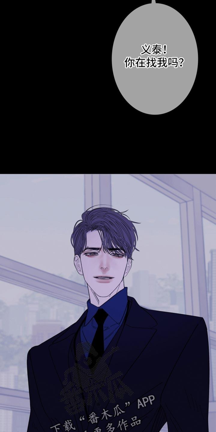 《鬼门关》第140章：【第二季】公认的恋人关系 第10页