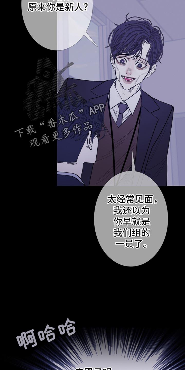 《鬼门关》第140章：【第二季】公认的恋人关系 第2页
