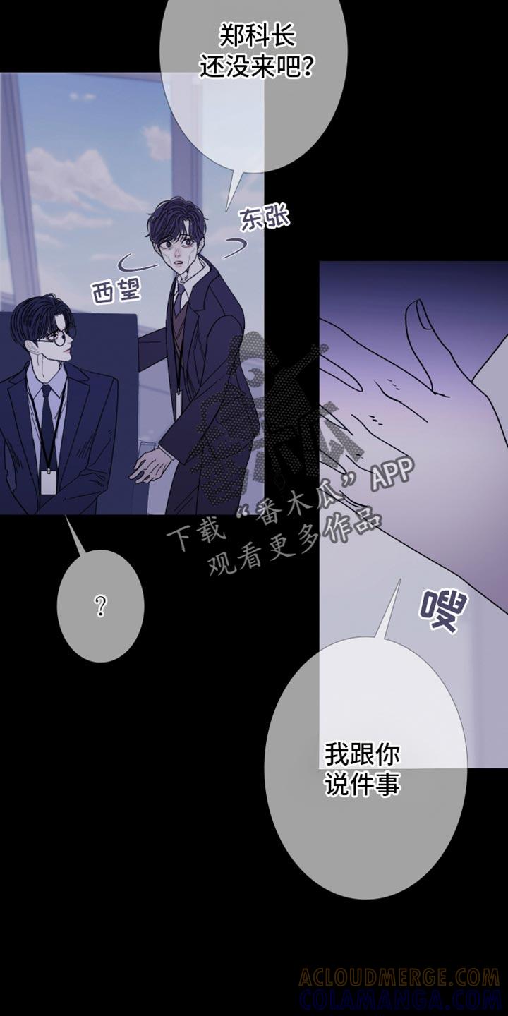 《鬼门关》第140章：【第二季】公认的恋人关系 第5页