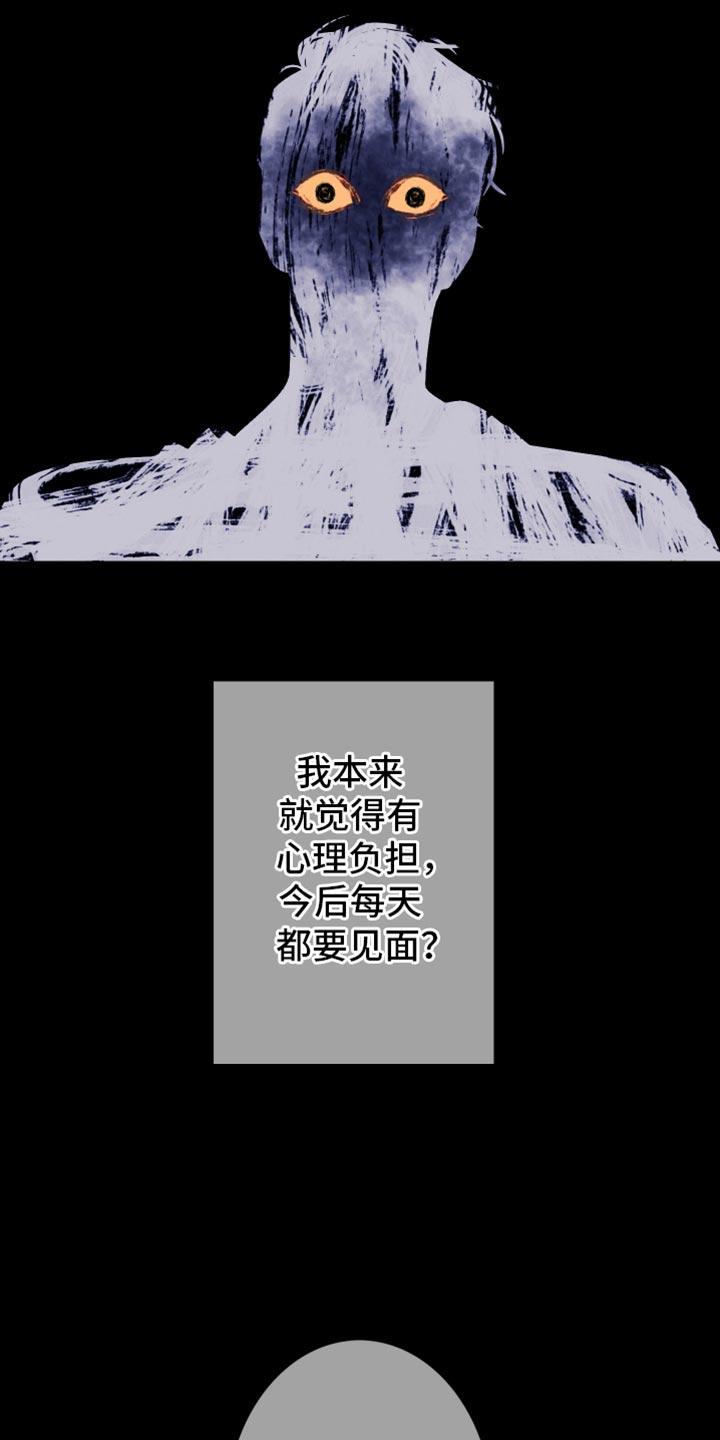 《鬼门关》第140章：【第二季】公认的恋人关系 第4页