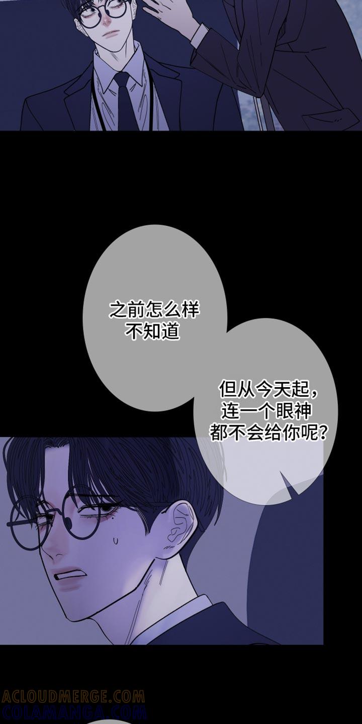 《鬼门关》第140章：【第二季】公认的恋人关系 第7页