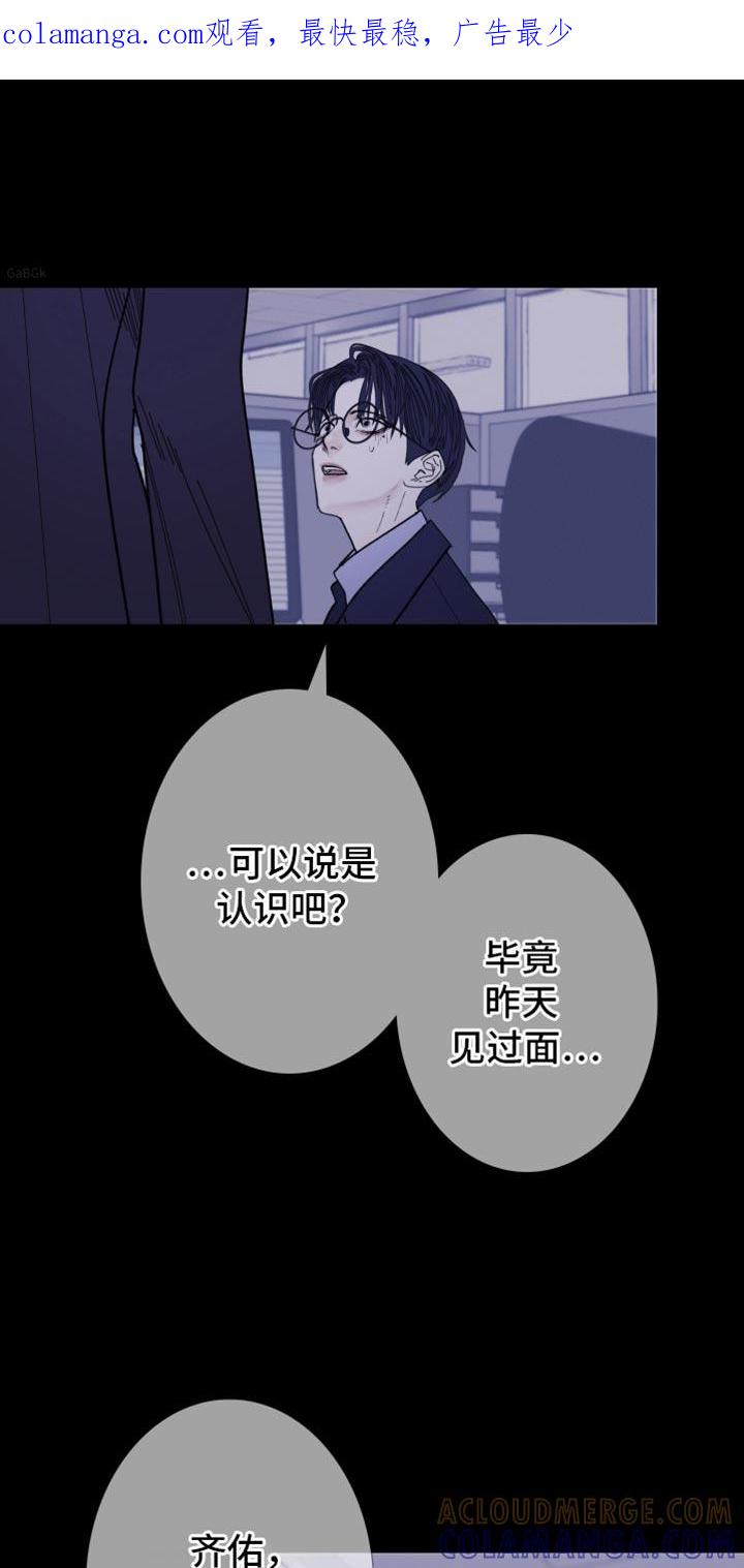《鬼门关》第140章：【第二季】公认的恋人关系 第1页