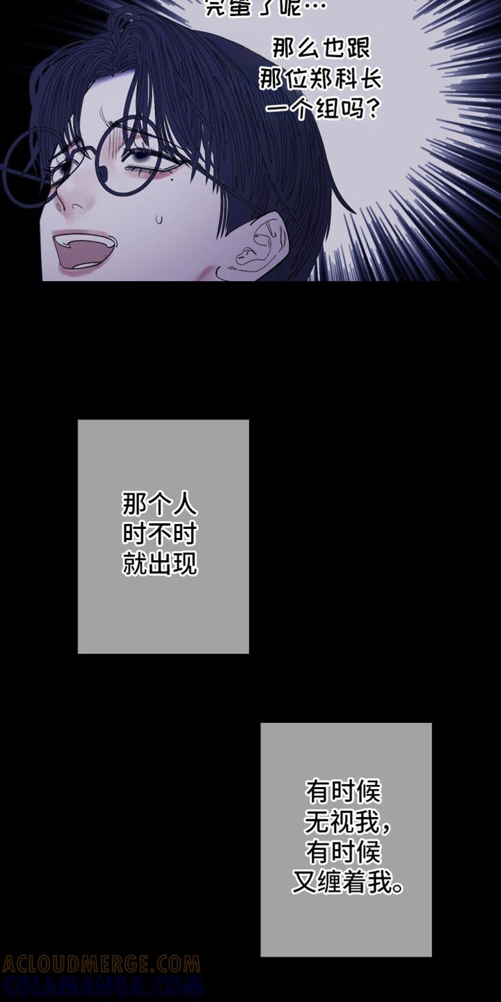 《鬼门关》第140章：【第二季】公认的恋人关系 第3页