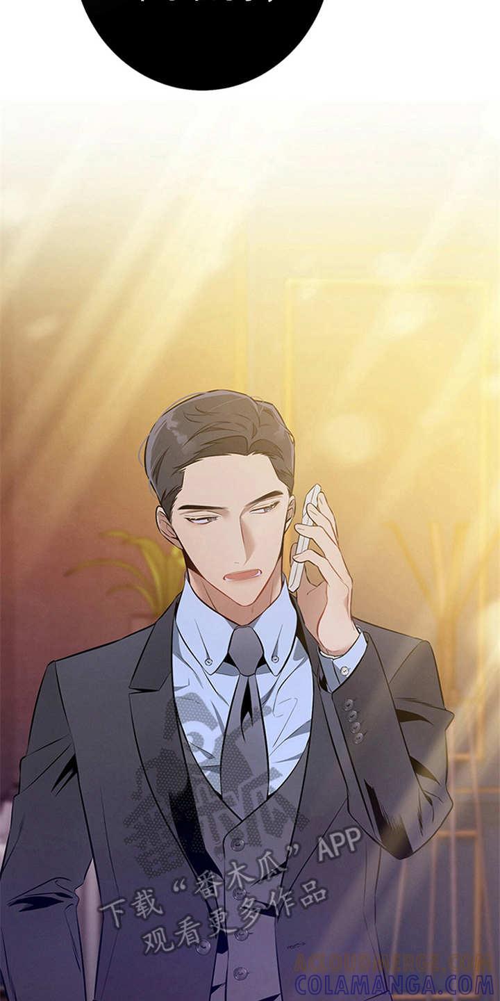 《遗失的道德》第15章：火大 第3页